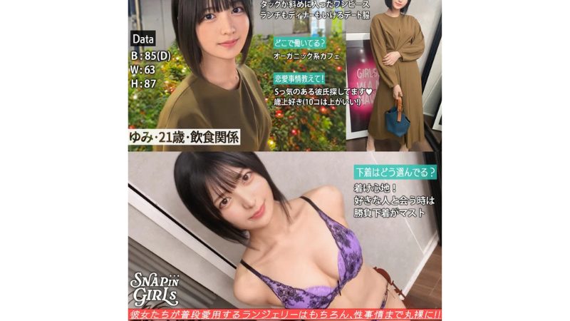 GRSP-006 「物静かそうな童顔素人、実はTバック着用の隠れドMだった」