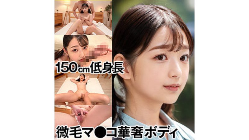 refuck-170 「童顔素人ひかるちゃんの“本番”。そのキツキツおまんこと締め付けのすべて。」